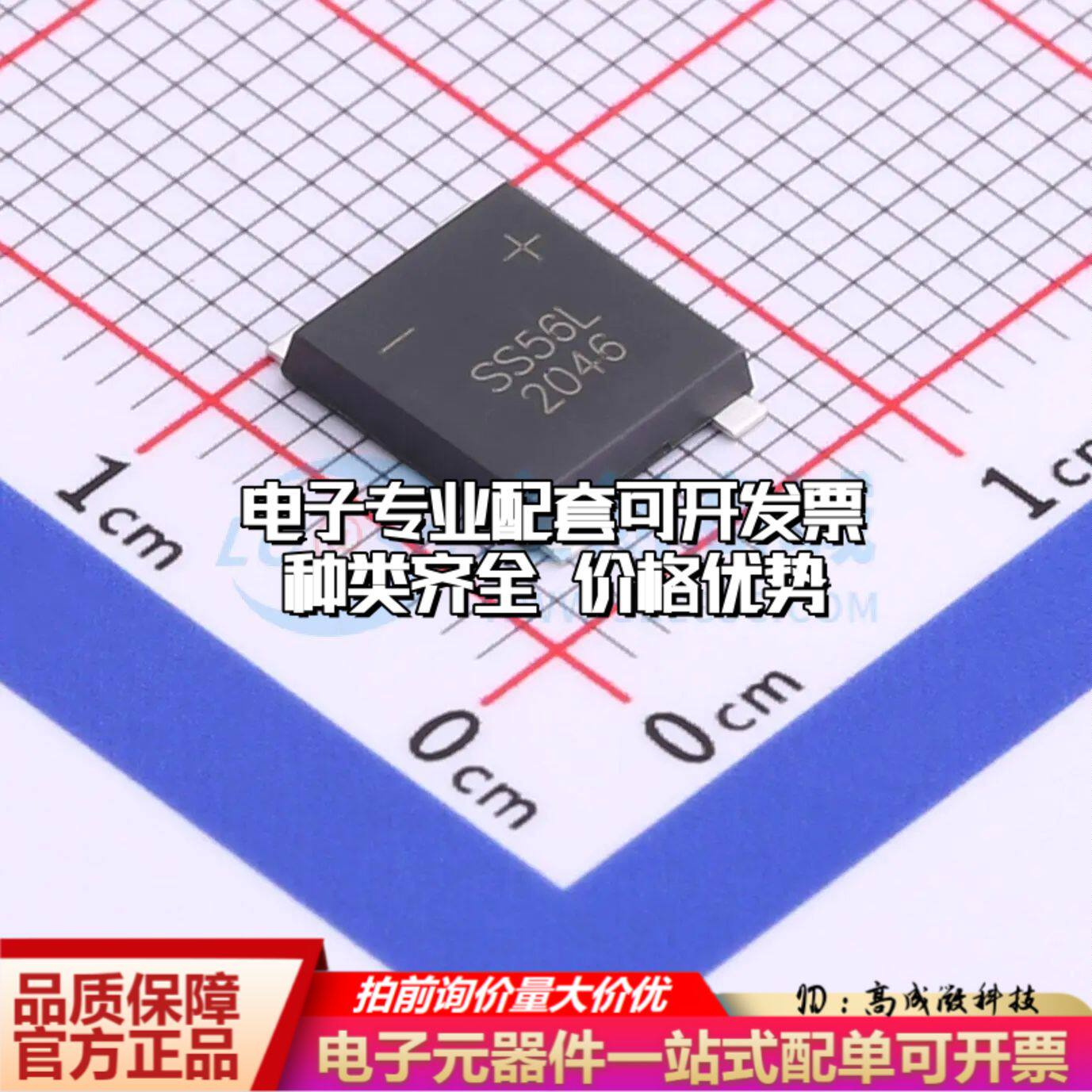 全新MSB56L整流桥 封装：UMSB 耐压:60V 电流:5A可开票