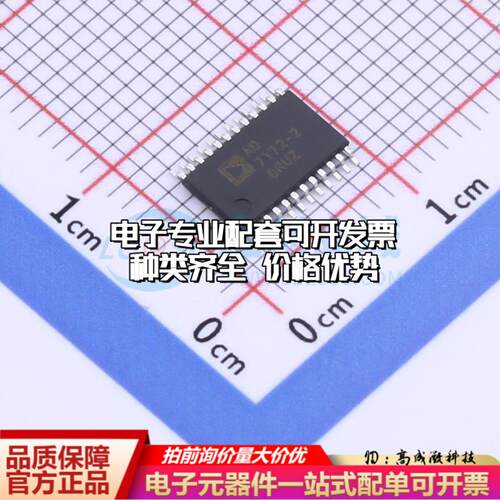 全新正品AD7172-2BRUZ-RL TSSOP-24 模数转换芯片ADC质量保证