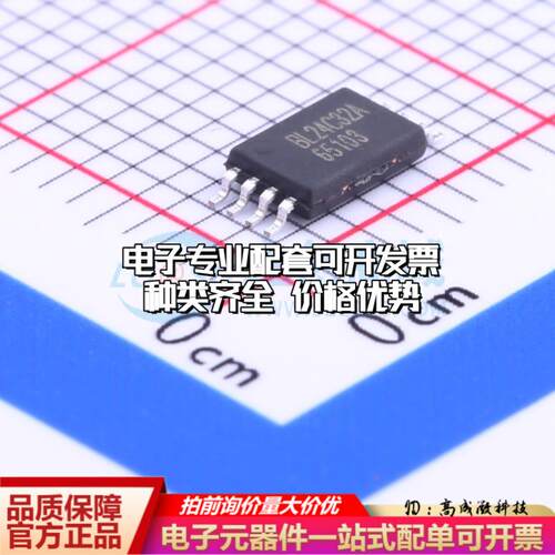 全新正品BL24C32A-SFRC TSSOP-8 EEPROM存储器 质量保证