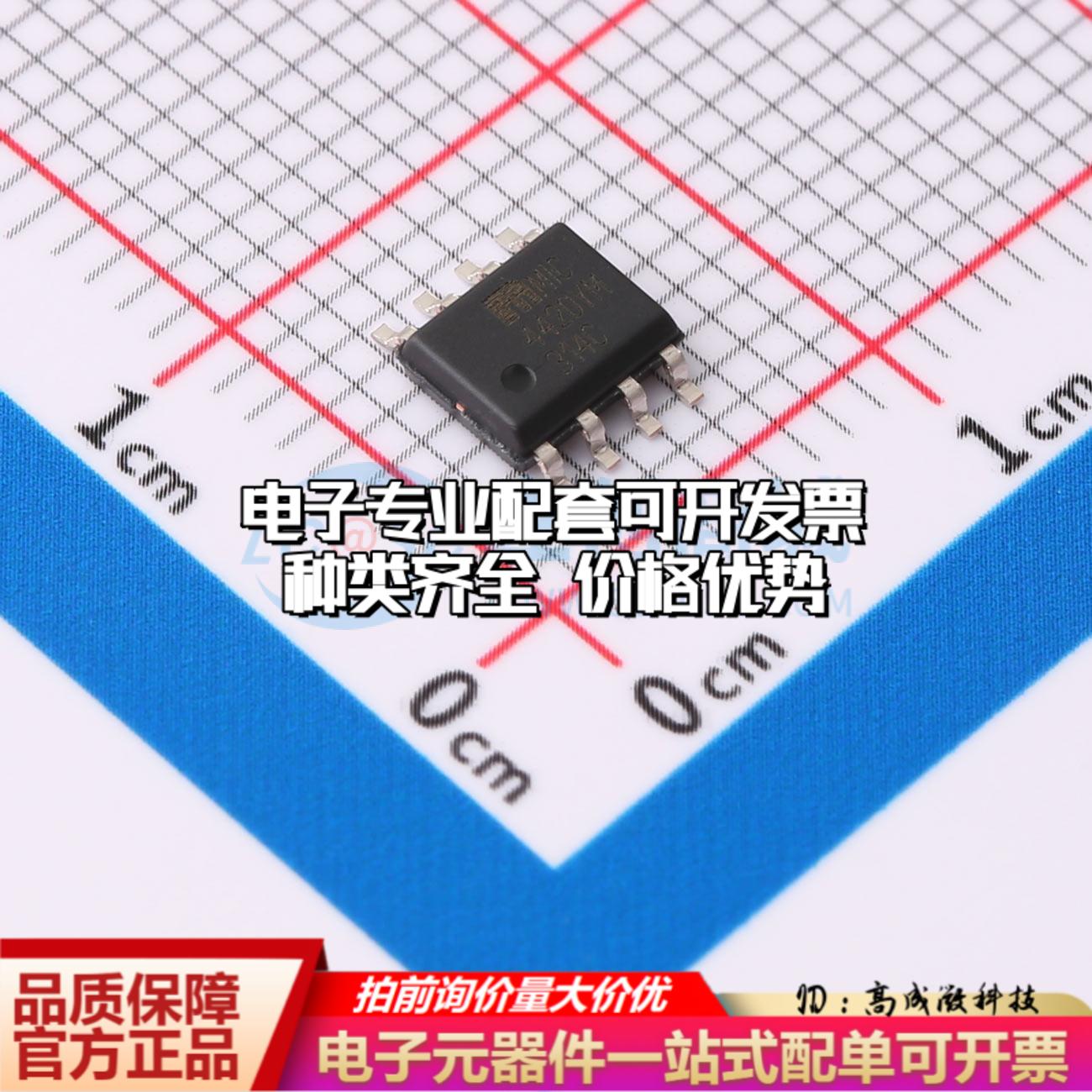 全新正品MIC4420YM-TR SOIC-8 栅极驱动IC 质量保证