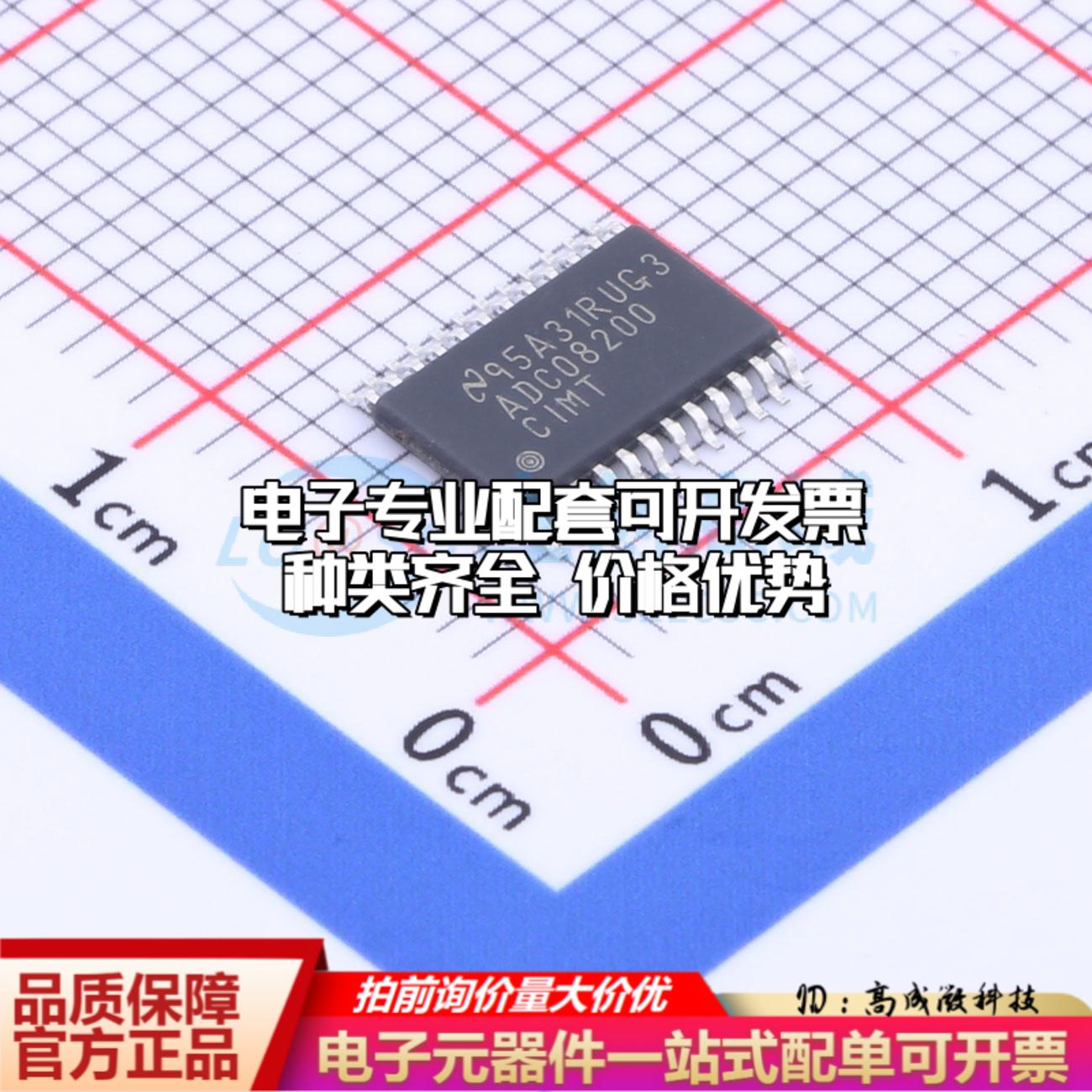 全新正品ADC08200CIMTX/NOPB TSSOP-24 模数转换芯片ADC质量保证