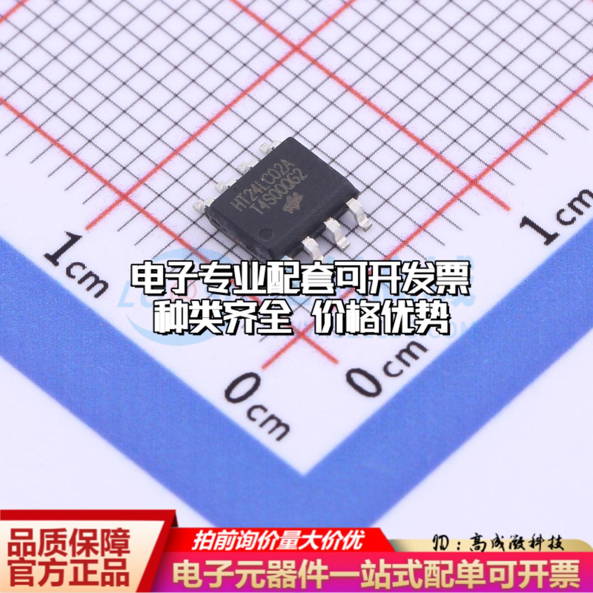 全新正品HT24LC02A SOIC-8 非易失性存储器(ROM)质量保证