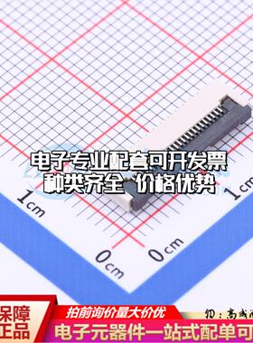 全新0.5-24P XGXJ-H2.0 119 SMD,P=0.5mm,卧贴 FFC/FPC连接器可开