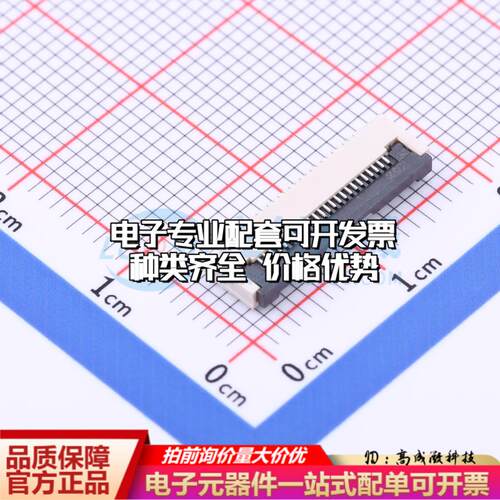 全新0.5-24P XGXJ-H2.0 119 SMD,P=0.5mm,卧贴 FFC/FPC连接器可开
