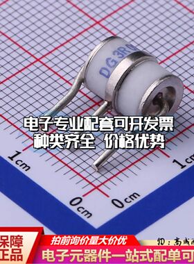 DG3R090L气体放电管90V 20kA SIP-3-4.4mm±20%可开票