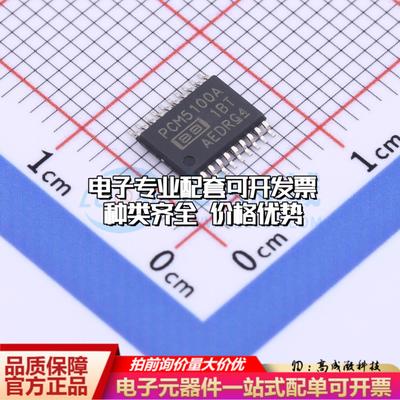 全新正品PCM5100APW TSSOP-20 ADC/DAC-专用型质量保证