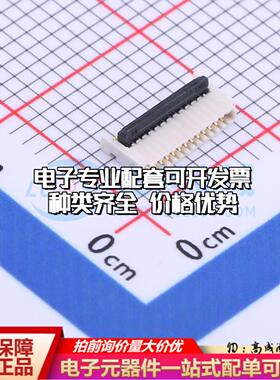 全新5034801200 SMD,P=0.5mm,卧贴 FFC/FPC连接器可开票