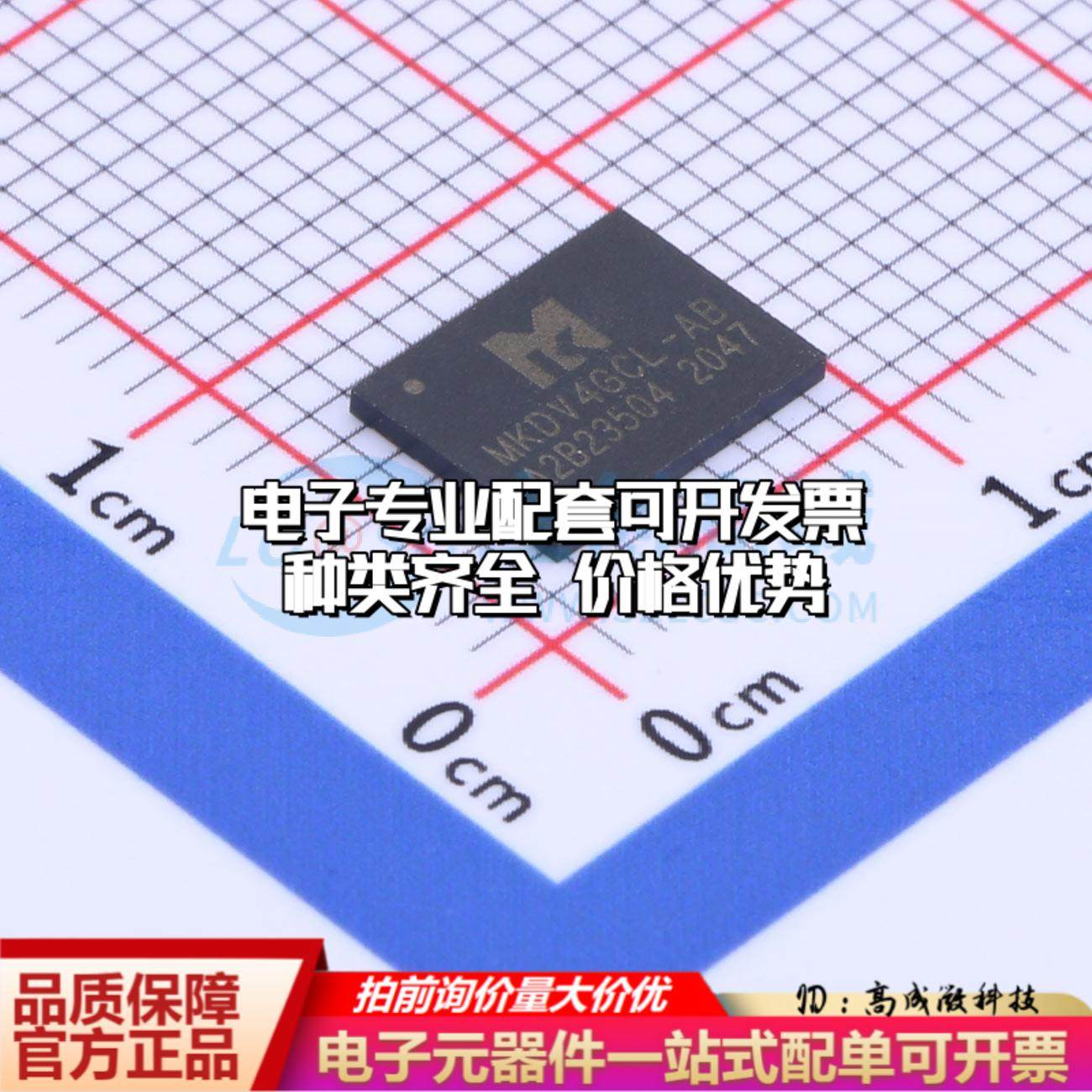 全新正品MKDV4GCL-AB LGA-8(6x8) NAND FLASH质量保证