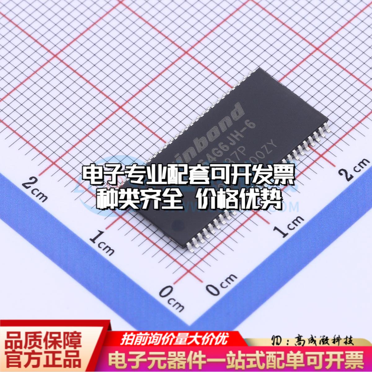 全新正品W9864G6JH-6 TSOP-54-10.2mm 同步动态随机存取内存(SDRA