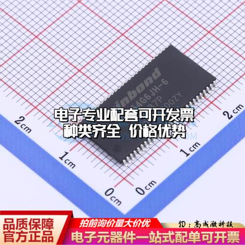 全新正品W9864G6JH-6 TSOP-54-10.2mm 同步动态随机存取内存(SDRA