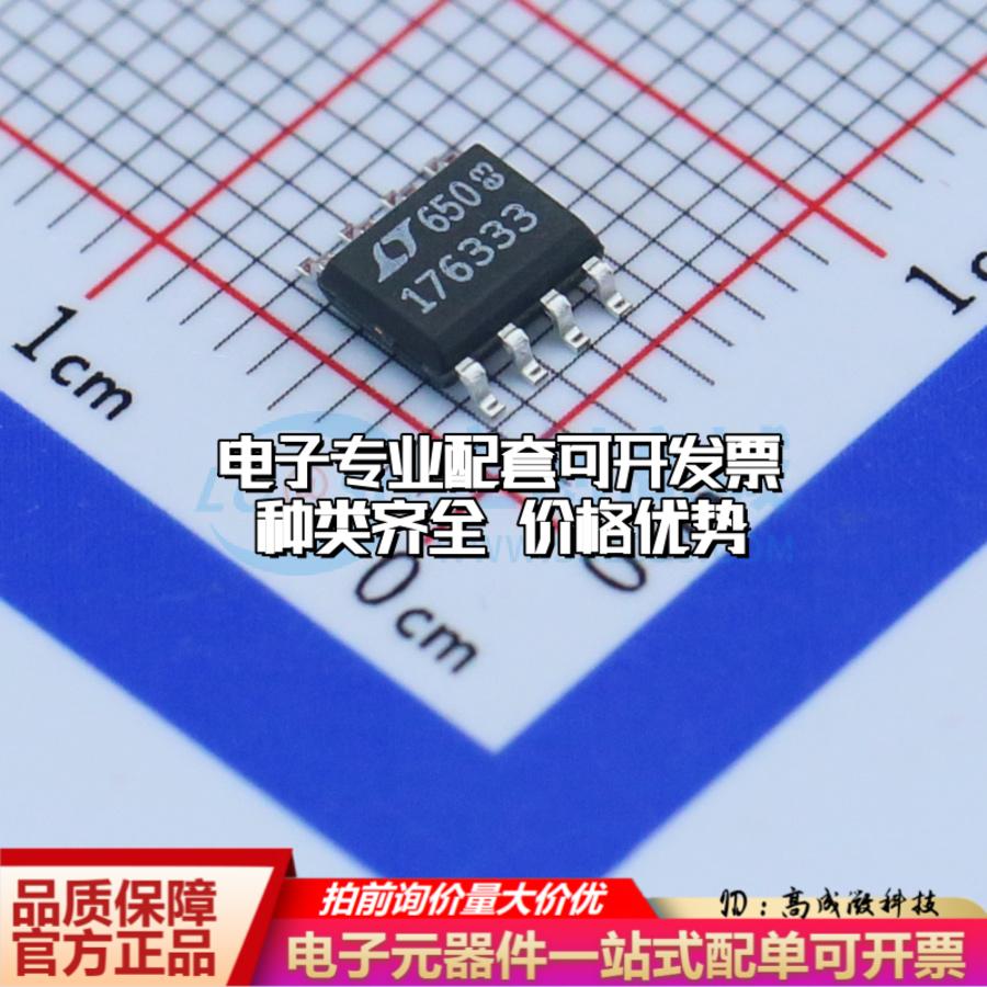 全新正品LT1763CS8-3.3#TRPBF SOIC-8 线性稳压器(LDO) 质量保证