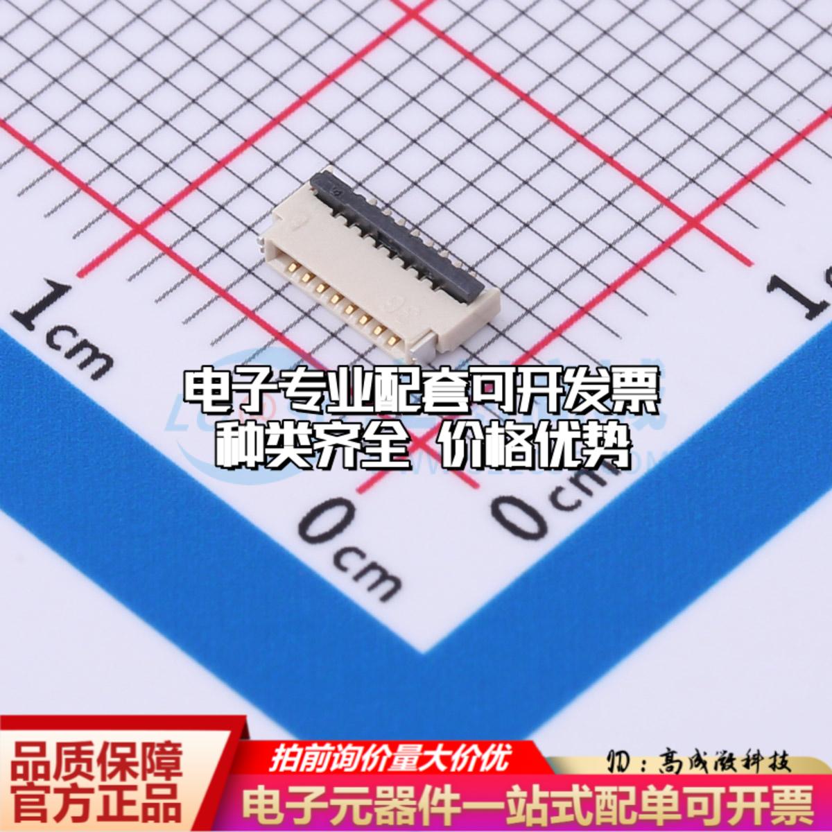 全新AFH34-S08FIA-1H SMD,P=0.5mm FFC/FPC连接器可开票