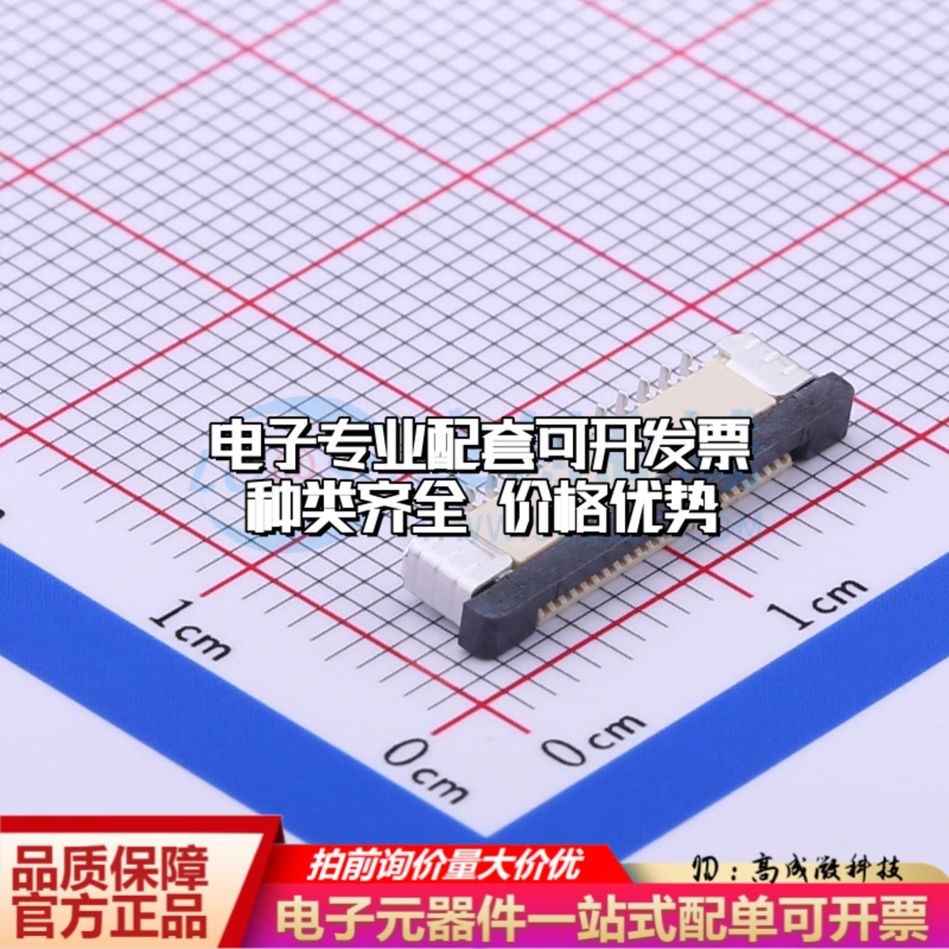 全新X05C2023TZ SMD,P=0.5mm FFC/FPC连接器可开票