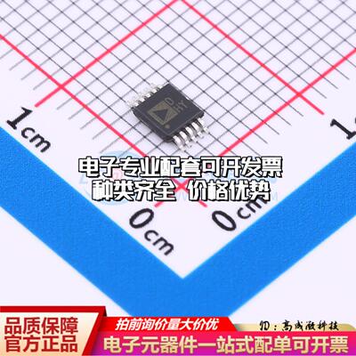 全新正品AD5683RARMZ MSOP-10 数模转换芯片DAC质量保证