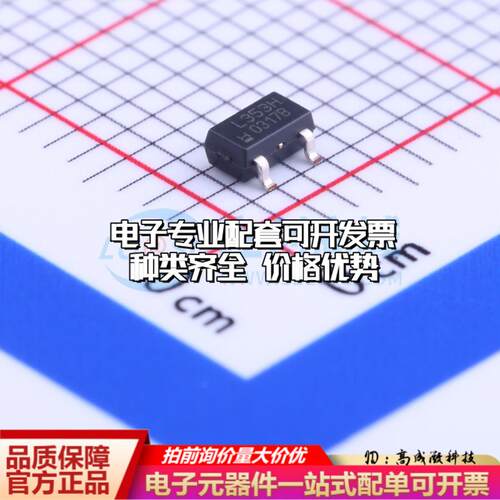 全新正品SL353HT SOT-23 霍尔传感器一站式配套