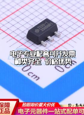 全新正品HT7330-1 SOT-89-3 线性稳压器(LDO) 质量保证