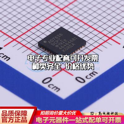 全新正品AD7626BCPZ LFCSP-32 模数转换芯片ADC质量保证