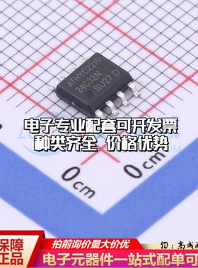 全新正品存储器AD24C32 SOP-8 EEPROM质量保证