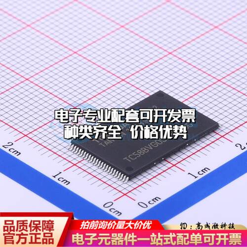全新正品存储器TC58BVG0S3HTA00 TSOPI-48 EEPROM质量保证