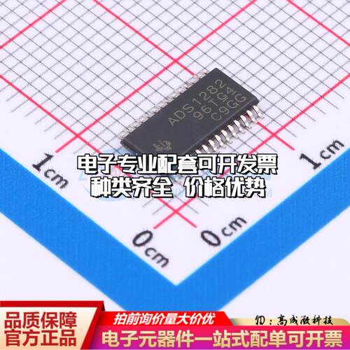 全新正品ADS1282IPWR TSSOP-28 模数转换芯片ADC质量保证