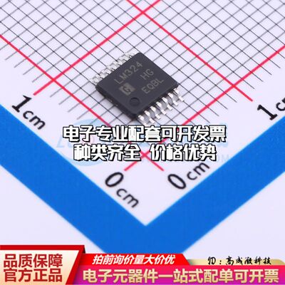 全新正品 LM324MT/TR 运算放大器TSSOP-14 四路可开票