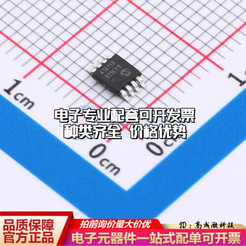 全新正品MCP4161-103E/MS MSOP-8 数字电位器质量保证