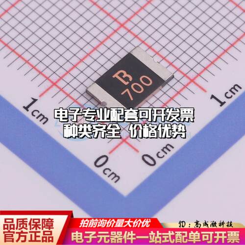 自恢复保险丝2920L700/6GR 2920 可开票全新