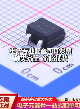 全新MB4S-E3/80整流桥 封装：MBS 耐压:400V 电流:0.5A可开票