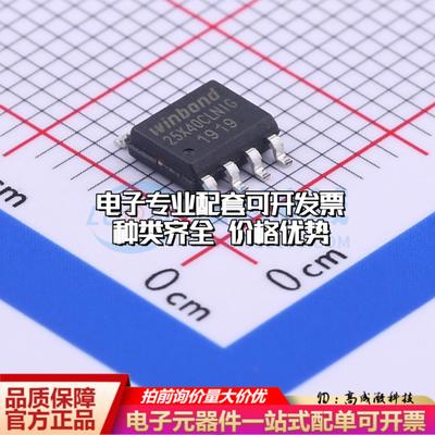 全新正品W25X40CLSNIG SOIC-8-150mil NOR FLASH质量保证