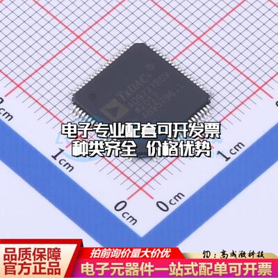 全新正品AD9777BSVZ TQFP-80-EP(12x12) 数模转换芯片DAC质量保证