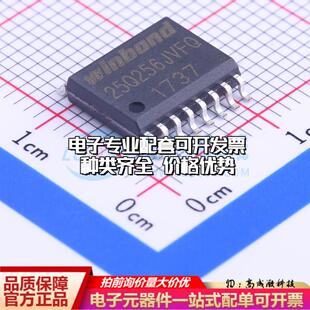 全新正品W25Q256JVFIQ SOIC-16-300mil NOR FLASH质量保证
