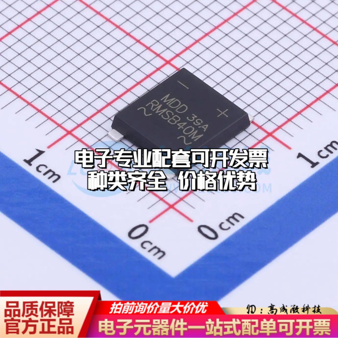 全新RMSB40M整流桥 封装：UMSB 耐压:1000V 电流:4A可开票