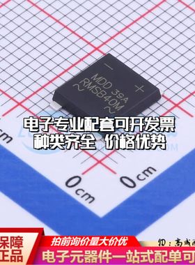全新RMSB40M整流桥 封装：UMSB 耐压:1000V 电流:4A可开票