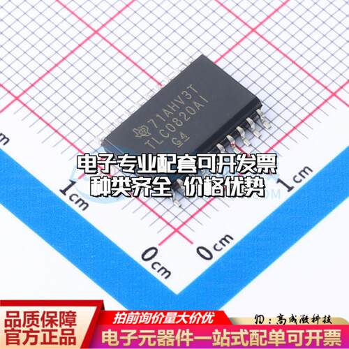 全新正品TLC0820AIDWR SOIC-20-300mil 模数转换芯片ADC质量保证