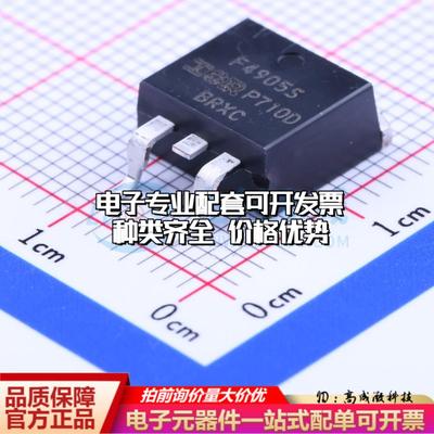 场效应管IRF4905STRLPBF D2PAK 全新原装(MOSFET)可开票