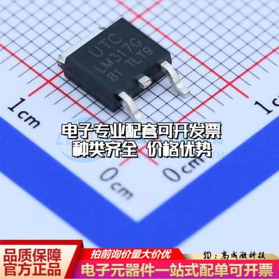 全新正品LM317G-TN3-R TO-252-2(DPAK) 线性稳压器(LDO) 质量保证