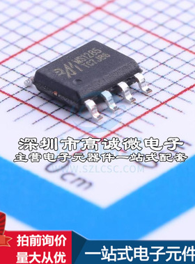 全新MS1285 RS-485/RS-422芯片 10Mbps 256质量保证