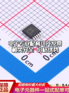 全新正品AD5314ARMZ-REEL7 MSOP-10 数模转换芯片DAC质量保证