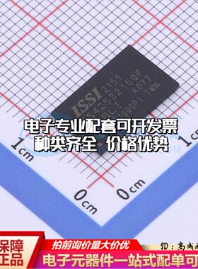 全新正品IS42S32160F-7BLI TFBGA-90(8x13) 动态随机存取内存(SDR
