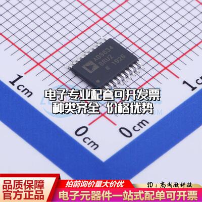 全新正品AD9834BRUZ TSSOP-20 直接数字频率合成(DDS)质量保证