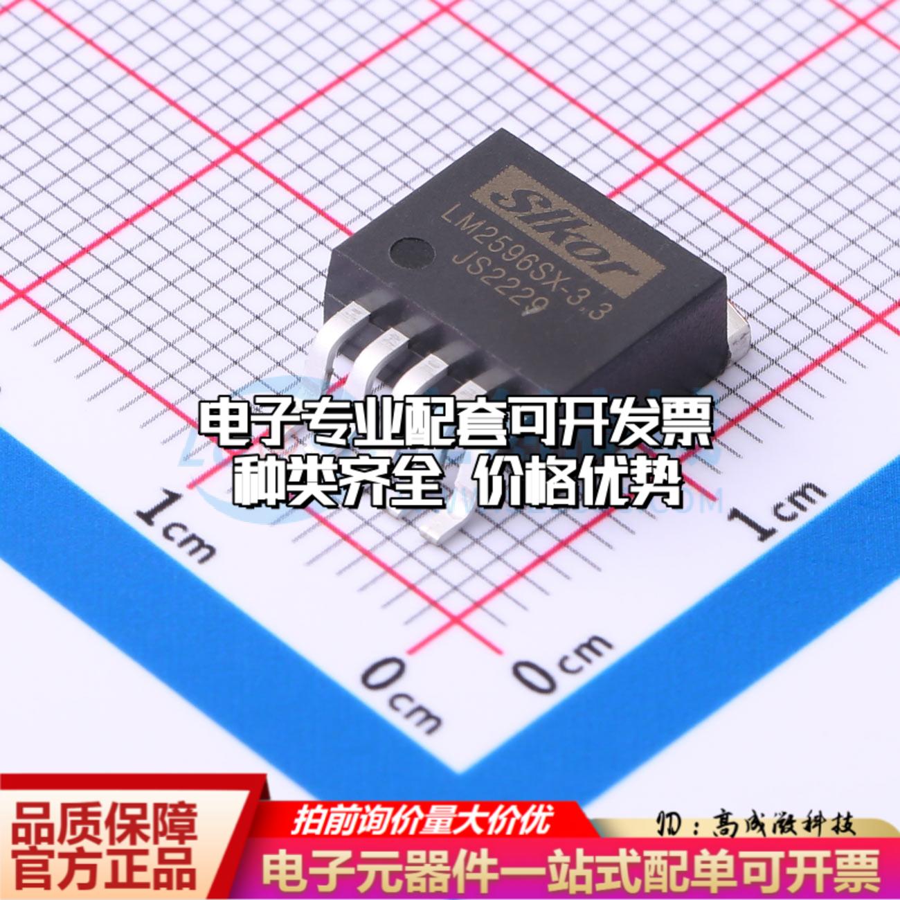 全新正品LM2596SX-3.3 TO-263-5 DC-DC电源芯片 质量保证