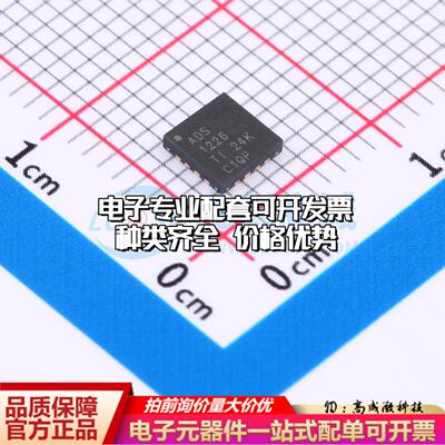 全新正品ADS1226IRGVR VQFN-16-EP(4x4) 模数转换芯片ADC质量保证