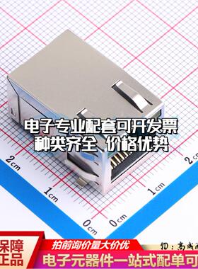 HC632701A-M906-A以太网连接器卧贴 带LED卧贴可开票
