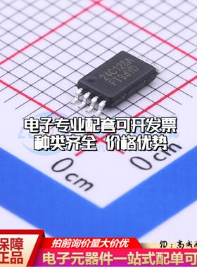 全新正品存储器FT24C128A-ETR-B TSSOP-8 EEPROM质量保证