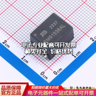 全新SM91536AL-E网口变压器- 450uH；150uH 可开票