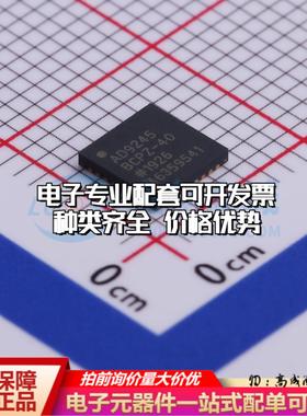 全新正品AD9245BCPZ-40 LFCSP-32-WQ 模数转换芯片ADC质量保证