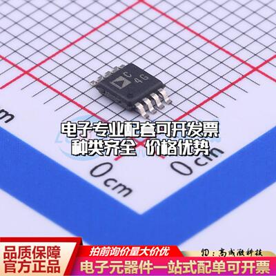 全新正品AD7683ARMZRL7 MSOP-8 模数转换芯片ADC质量保证