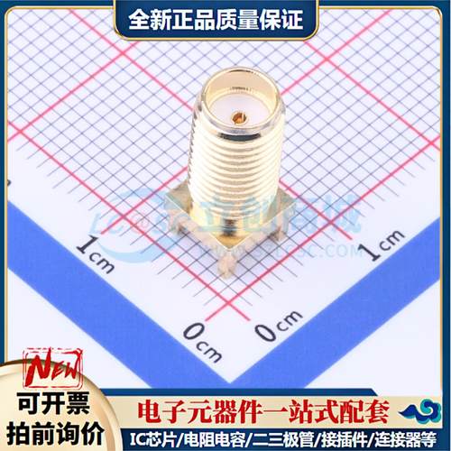 全新正品SMA-KE901 插件 RF射频同轴连接器特价可开票