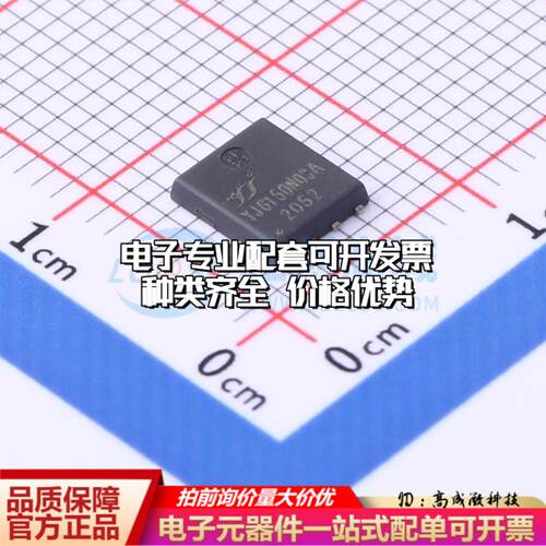 场效应管YJG150N03A PDFN5060-8L 全新原装(MOSFET)可开票