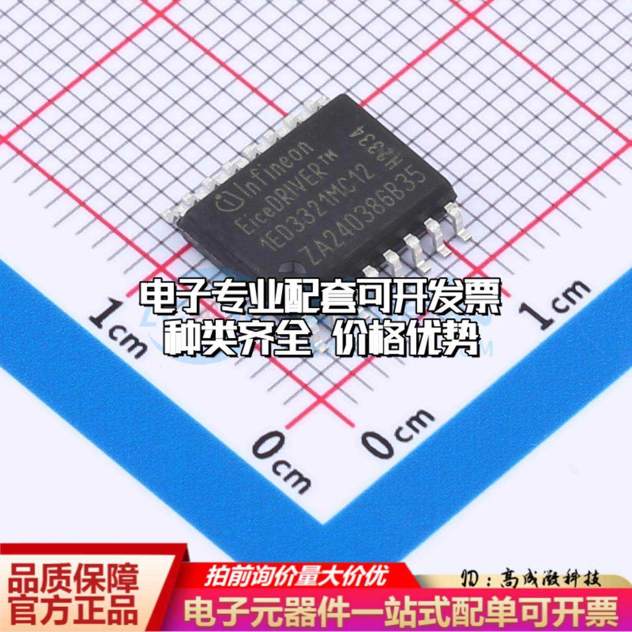 全新正品1ED3321MC12NXUMA1 SOIC-16 栅极驱动IC 质量保证
